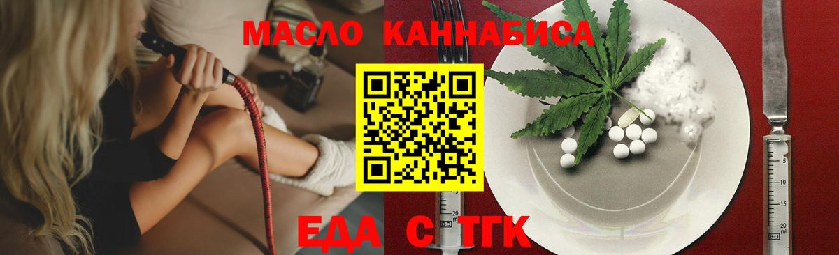 Печенье с ТГК конопля  Вход с VPN  Нарткала 