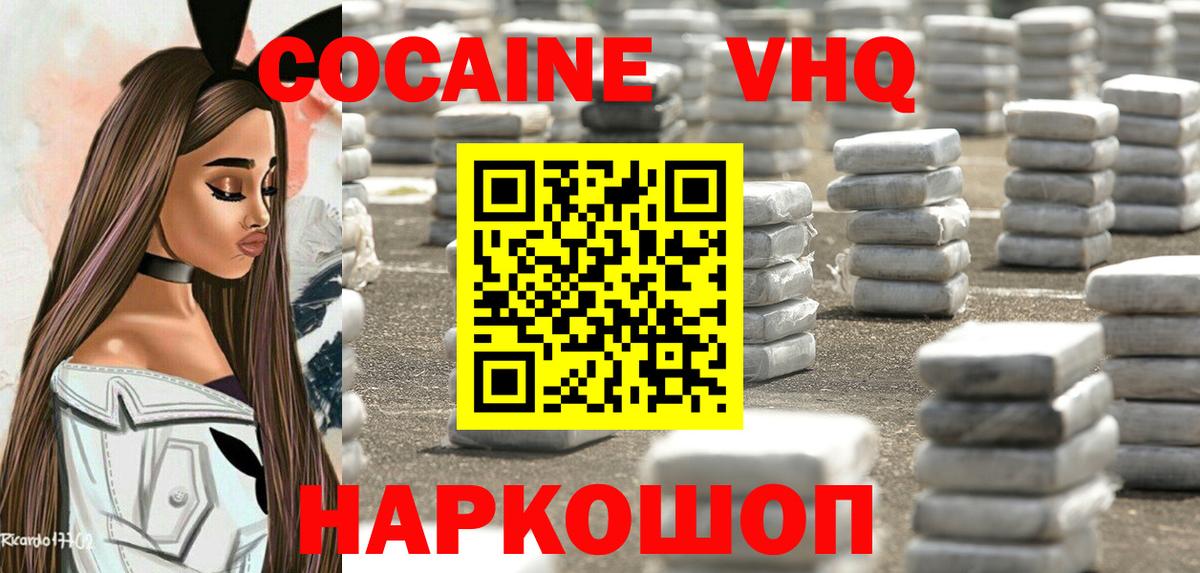 Cocaine Колумбийский  Вход с VPN  Кокаин 98%  Нарткала 