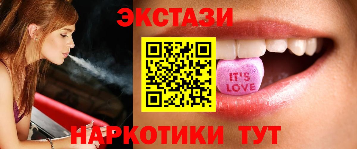 Экстази таблы  Экстази  Ecstasy 280мг  Нарткала  Вход с VPN 