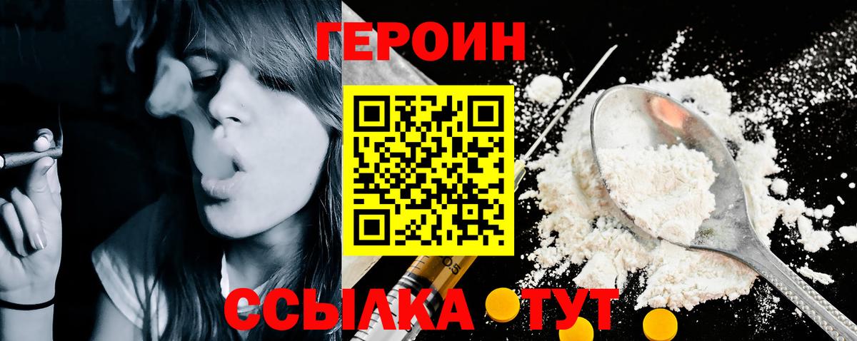 ГЕРОИН  Вход с VPN  Нарткала  ГЕРОИН хмурый 