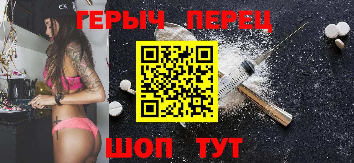 ГЕРОИН хмурый Нарткала