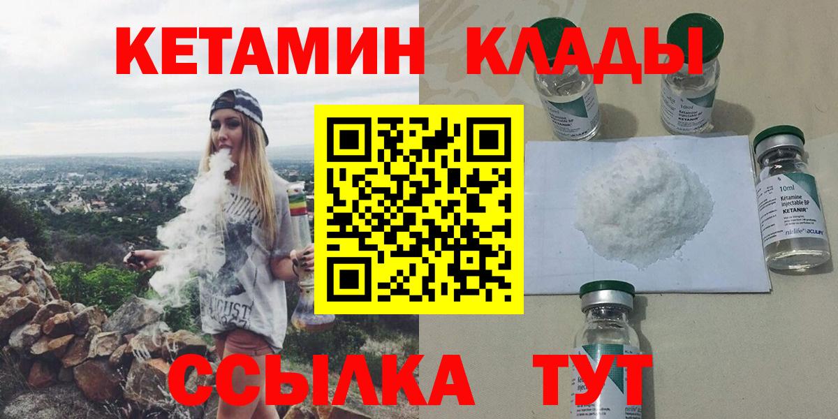 Нарткала  КЕТАМИН VHQ  Вход с VPN 