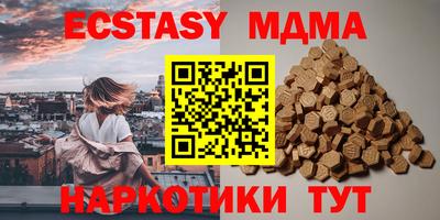 мдма Сланцы