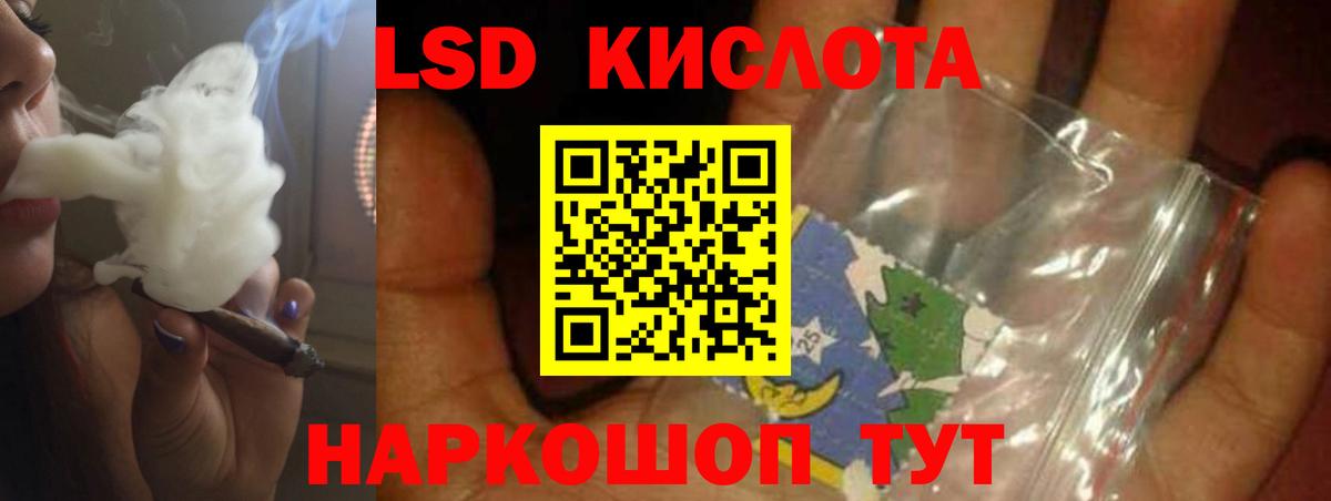 ЛСД экстази ecstasy  Вход с VPN  Нарткала  ЛСД экстази кислота 