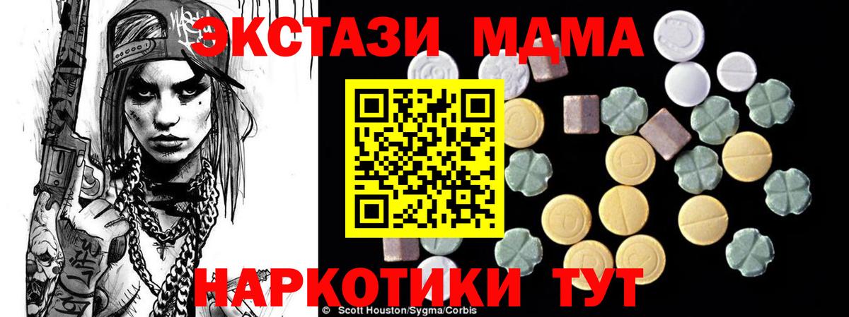 Марихуана  Cocaine  Вход с VPN  Нарткала  Магазин наркотиков  МДМА  ГАШИШ  Бошки Шишки  A-PVP СОЛЬ   Мефедрон кристаллы  МЕТ 