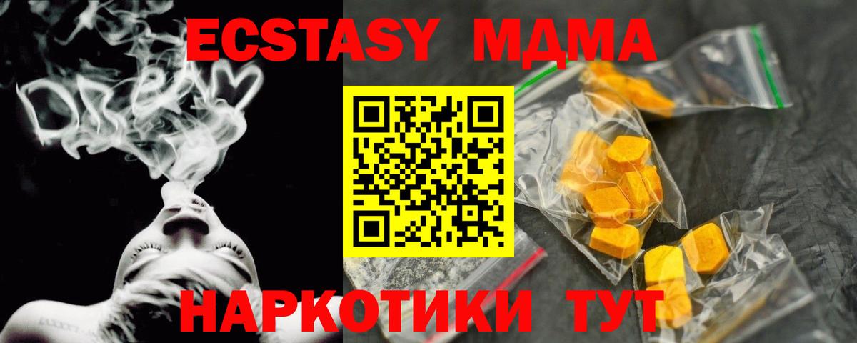 МДМА crystal  MDMA молли  Вход с VPN  Нарткала 