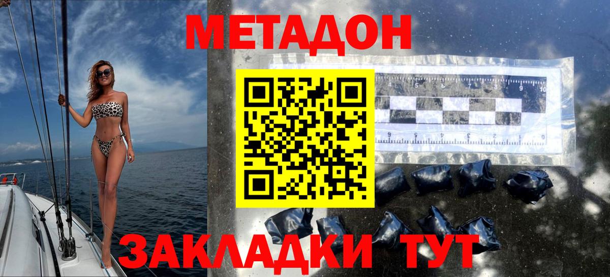 Метадон мёд  Вход с VPN  Нарткала  МЕТАДОН белоснежный 