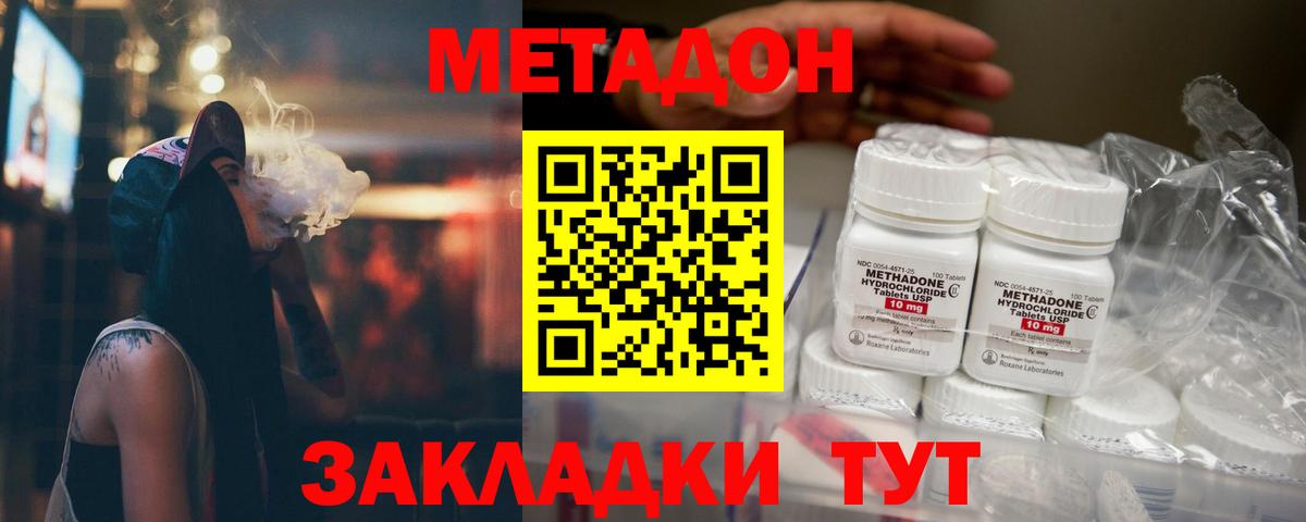 МЕТАДОН мёд Нарткала