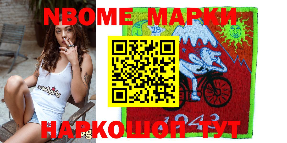 Марки N-bome 1500мкг  Вход с VPN  Марки N-bome 1500мкг  Нарткала 