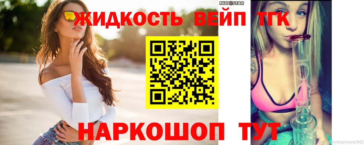 Дистиллят ТГК гашишное масло Нарткала